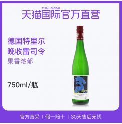 【直营】卡尔马克思诞辰200周年特别纪念版雷司令甜酒白酒葡萄酒