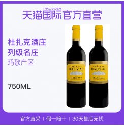 法国名庄杜扎克正牌玛歌Margaux干红酒葡萄酒*2原瓶进口收藏送礼