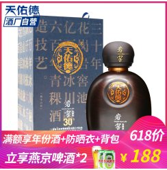 天佑德青稞酒 岩窖30 42度500ml 清香型白酒 青海互助