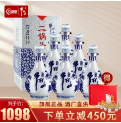 牛栏山二锅头青花瓷52度清香型500ml*6瓶装 白酒整箱