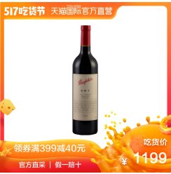 【直营】澳大利亚奔富进口酒庄RWT干红葡萄酒750ml原装