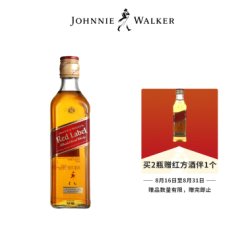 尊尼获加（Johnnie Walker）洋酒 红方 红牌 调配型 苏格兰 威士忌 375ml（无盒）