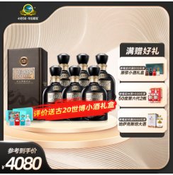 古井贡酒 年份原浆中国香古20 52度500ml*6瓶 整箱