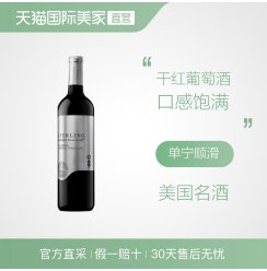 【直营】美国思令酒庄精选赤霞珠干红酒葡萄酒浪漫礼物原装进口