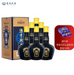 珍酒 珍藏酱香 53度 酱香型白酒 500ml*6瓶 整箱装