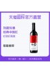 【直营】意大利刘嘉玲+0红标干红酒葡萄酒浪漫礼物原装进口女性酒