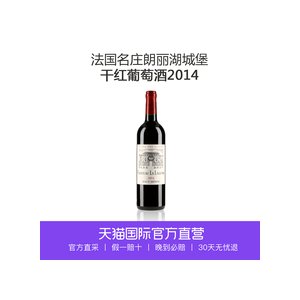 朗丽湖城堡干红葡萄酒 2014