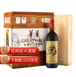 长城 华夏葡园九二珍藏级赤霞珠干红葡萄酒 750ml*6瓶 木盒 整箱装 中粮出品