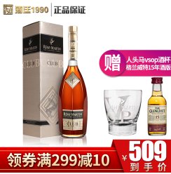 人头马RemyMartin CLUB优质香槟区干邑白兰地700ml