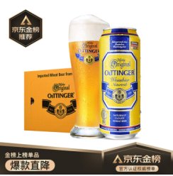 奥丁格德国进口小麦白啤酒500ml*24听罐装 原浆型口感整箱装