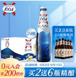 1664啤酒 白啤酒330ml*24瓶 整箱装（新老包装随机发货）