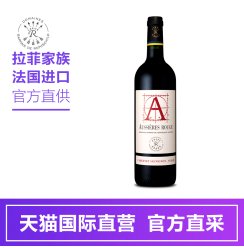 【直营】法国拉菲lafite2017奥希耶红干红酒葡萄酒原