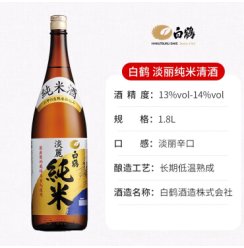 日本清酒 进口低度洋酒 日本原装进口 白鹤 淡丽纯米清酒1.8L 单瓶