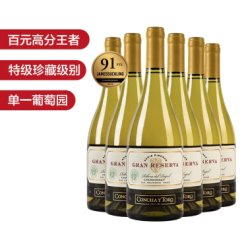 干露 （Concha y Toro） 典藏霞多丽干白葡萄酒 750ml*6瓶 整箱装 智利进口葡萄酒