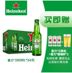 喜力（Heineken）啤酒330ml*24瓶 整箱装 （常规版/欧冠定制版/欧洲杯定制版）交替发货