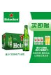 喜力（Heineken）啤酒330ml*24瓶 整箱装 （常规版/欧冠定制版/欧洲杯定制版）交替发货