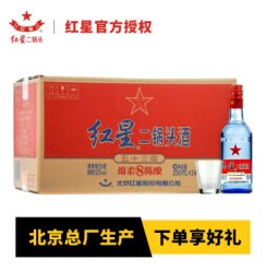 【北京总厂产】红星二锅头蓝瓶 53度250ml*24瓶/高度白酒整箱