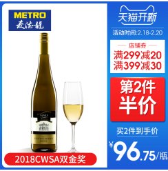 麦德龙红酒德国进口板岩酒庄雷司令Auslese级精选甜白葡萄酒750ml