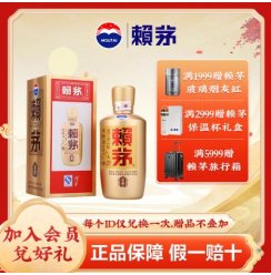 茅台 赖茅 金樽 酱香型 白酒 53度 500ml/盒 单瓶装盒装 賴茅（2021年）