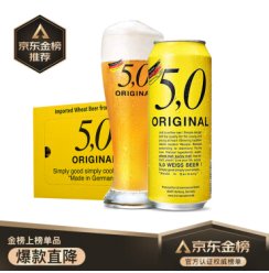 5.0德国进口小麦白啤酒原浆型口感麦香浓郁自然浑浊型500ml*24听罐装整箱装