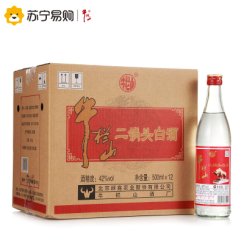 牛栏山二锅头42度 500ml*12瓶 整箱装（红牛二）清香风格白酒