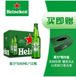 喜力（Heineken）啤酒500ml*12瓶 整箱装（欧冠定制版）新老包装交替