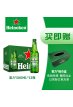喜力（Heineken）啤酒500ml*12瓶 整箱装（欧冠定制版）新老包装交替