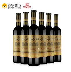 张裕(CHANGYU) 解百纳干红葡萄酒特选级出口德国版 红酒 750ml*6瓶 整箱装