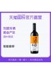 【直营】意大利刘嘉玲+0托斯卡纳基安蒂干红酒葡萄酒浪漫礼物进口