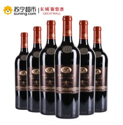 长城（GreatWall）华夏葡园盛藏5年赤霞珠红酒干红葡萄酒750ml*6瓶 整箱装