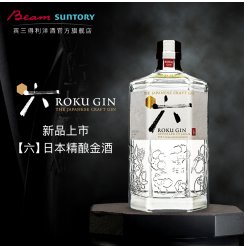 日本进口 六金ROKU GIN 精酿金酒 700ml日本进口洋酒官方宾三得利