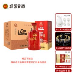 迎驾贡酒 白酒 浓香型 淮南子 尊品 42度 450ml*6瓶 整箱装（内含3个礼品袋）