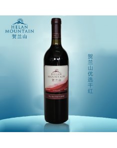 中国贺兰山优选系列干红葡萄酒