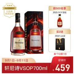 宝树行 轩尼诗VSOP700ml Hennessy干邑白兰地法国原装进口洋酒