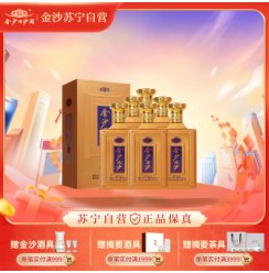 金沙回沙酒 纪年酒1957 53度 500ml*6瓶 整箱装 酱香型白酒 收藏送礼 商务宴请（新老包装随机发货）