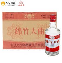 剑南春 绵竹大曲 52度500ml*12瓶 整箱装 浓香型白酒