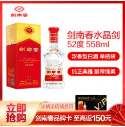 剑南春 水晶剑 52度 单瓶装白酒 558ml 口感浓香型