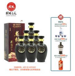 桂林三花酒 白酒 米香型 老桂林 8年陈 45度 500ml*6瓶 整箱装 新老包装随机发货（内含3个礼品袋）