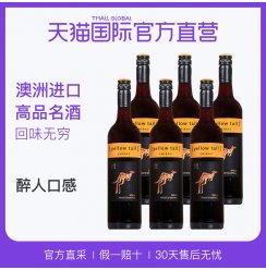 【直营】澳大利亚进口黄尾袋鼠西拉子红葡萄酒整箱 6瓶*750ml