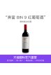 【直营】澳大利亚名庄奔富波尔多赤霞珠干葡萄酒红酒BIN9进口单支