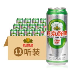 燕京啤酒鲜啤鲜爽型精酿啤酒500ml12听大罐整箱装