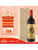 长城 华夏葡园九二珍藏级赤霞珠干红葡萄酒 750ml 木盒 单瓶装 中粮出品