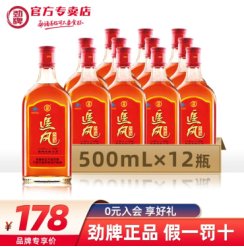 【劲酒专卖】劲牌劲酒追风八珍酒38度五加皮500ml*12瓶整箱装酒