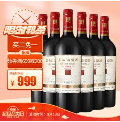 长城 特藏甄选1979 解百纳干红葡萄酒 750ml*6瓶 整箱装 中粮出品