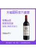 【直营】法国名庄玫瑰山庄城堡干红葡萄酒 2013