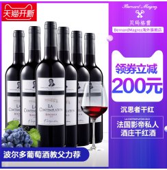 BM贝玛格雷 法国原瓶进口波尔多沉思者影帝干红红酒葡萄酒6支整箱