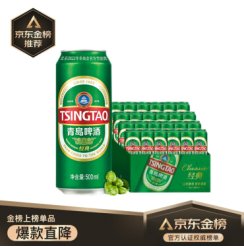 青岛啤酒（Tsingtao）经典10度500ml*24听 大罐整箱装 口感醇厚（新老包装随机发放）