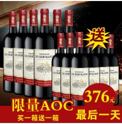 14度法国进口干红AOP红酒整箱 原瓶原装买一箱送一箱12支装葡萄酒