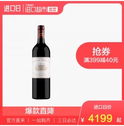 法国一级名庄玛歌酒庄Margaux干红酒葡萄酒2013收藏送礼