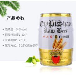 青岛伊品享啤酒 5L*1桶 12°P精酿小麦 白啤酒金特酒厂大桶畅饮 口感麦香浓郁醇香四溢 5L桶 白啤酒